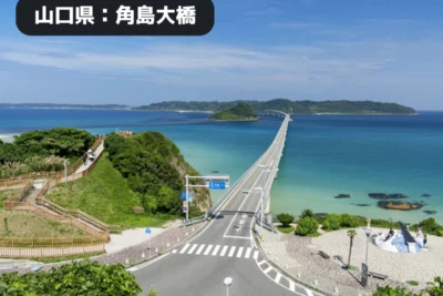 写真じゃ伝わらない反則級の絶景！海の上を走る角島大橋ツーリング