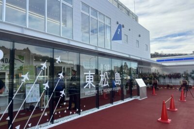 【宮城県】道の駅 東松島を紹介｜ブルーインパルスのVR体験やグルメ、周辺スポット