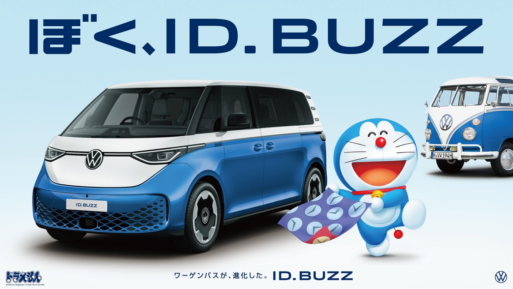 フォルクスワーゲン×ドラえもん 「ID. Buzz」発売1周年記念コラボ開始 | MOBY [モビー]