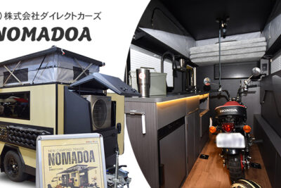 砂漠の遊牧民の世界観。ダイレクトカーズの軽キャンピングトレーラー「NOMADOA」で愛機と旅に出る