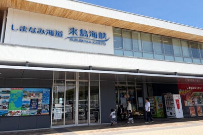 【愛媛・香川旅行】しまなみ海道・道後温泉・讃岐うどんを巡るおすすめコース