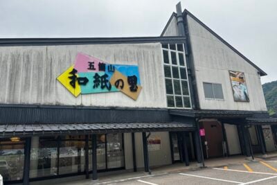 【富山県】五箇山和紙の紙すき体験と郷土料理を満喫！「道の駅 たいら」