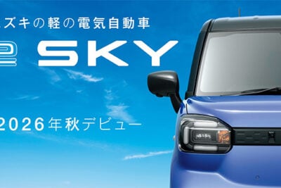 スズキ初の軽EVがいよいよ登場！　新型「e SKY」を先行公開、2026年秋発表へ