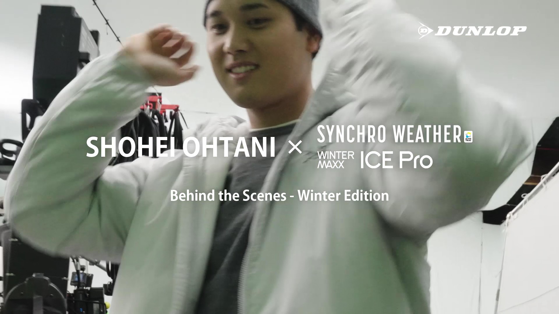 大谷翔平が「冬の道の怖さ」を語る！ DUNLOP新スタッドレス「ICE Pro