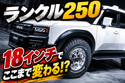 ランクル250のホイール選び｜18インチで迫力を出すRAYS「TEAM DAYTONA M6」
