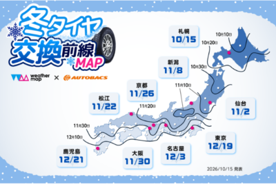 スタッドレスタイヤはいつ交換する？　オートバックスが地域別の「冬タイヤ交換前線MAP」を公開